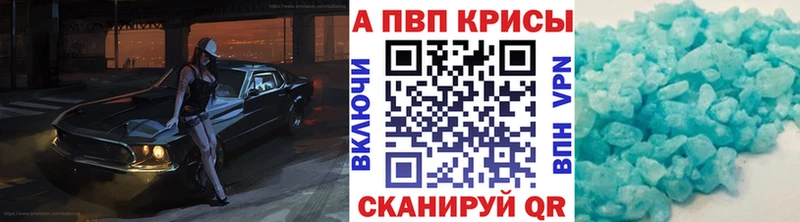 A-PVP Crystall  закладки  Питкяранта 