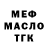 ТГК гашишное масло Gavin Lewis