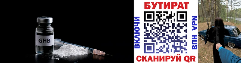 БУТИРАТ жидкий экстази  Питкяранта 