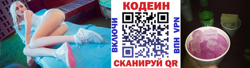 Кодеиновый сироп Lean Purple Drank  Питкяранта 