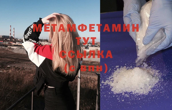 метамфетамин Абаза