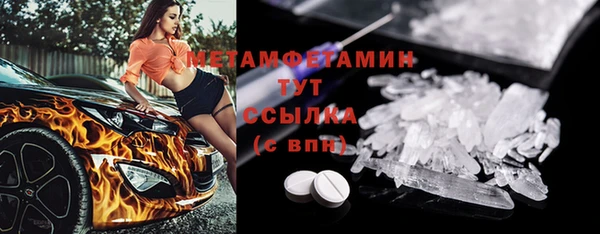 метамфетамин Абаза
